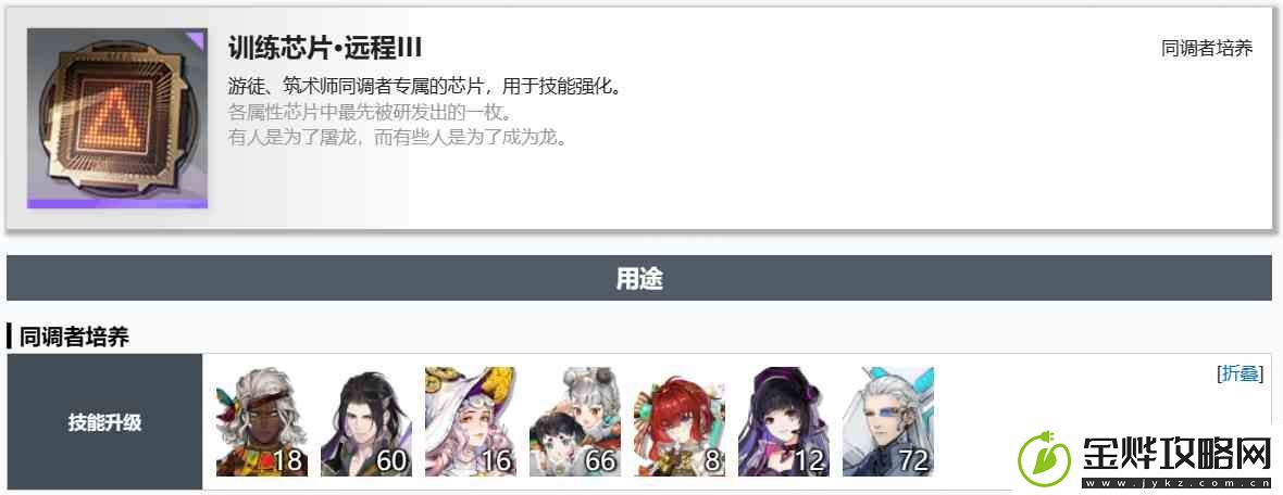 白荆回廊资源快速获取及分配攻略