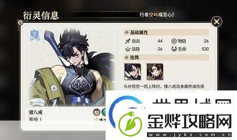 少年西游记神将升级与培养秘籍