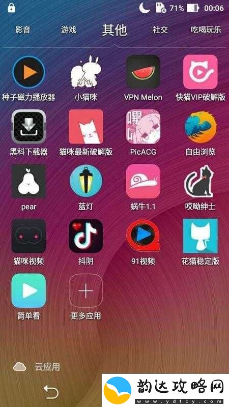 谁有快猫站分享一下