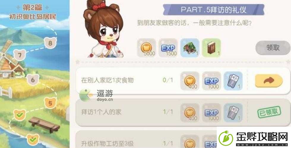 奥比岛手游深度攻略高效完成在别人家吃东西任务与资源管理技巧