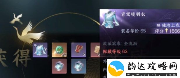 逆水寒手游沧州雪鹰奇遇任务详细攻略与玩法分享
