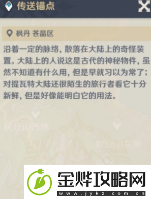 原神画外旅照第三天恐惧或是忧伤怎么做