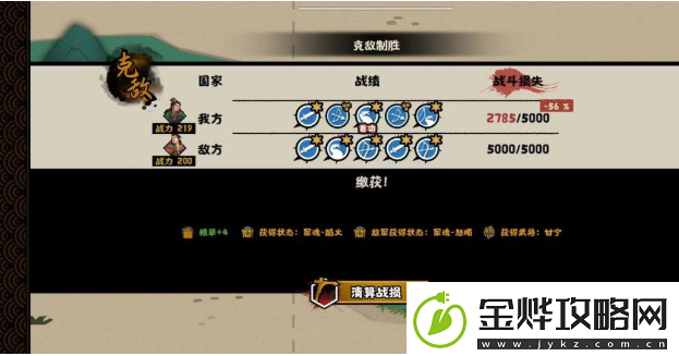 无悔华夏夷陵之战陆逊出将入相结局图文一览