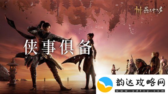 燕云十六声PC配置要求公开！12月25日开放预载