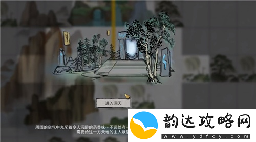 鬼谷八荒碧云洞府在哪