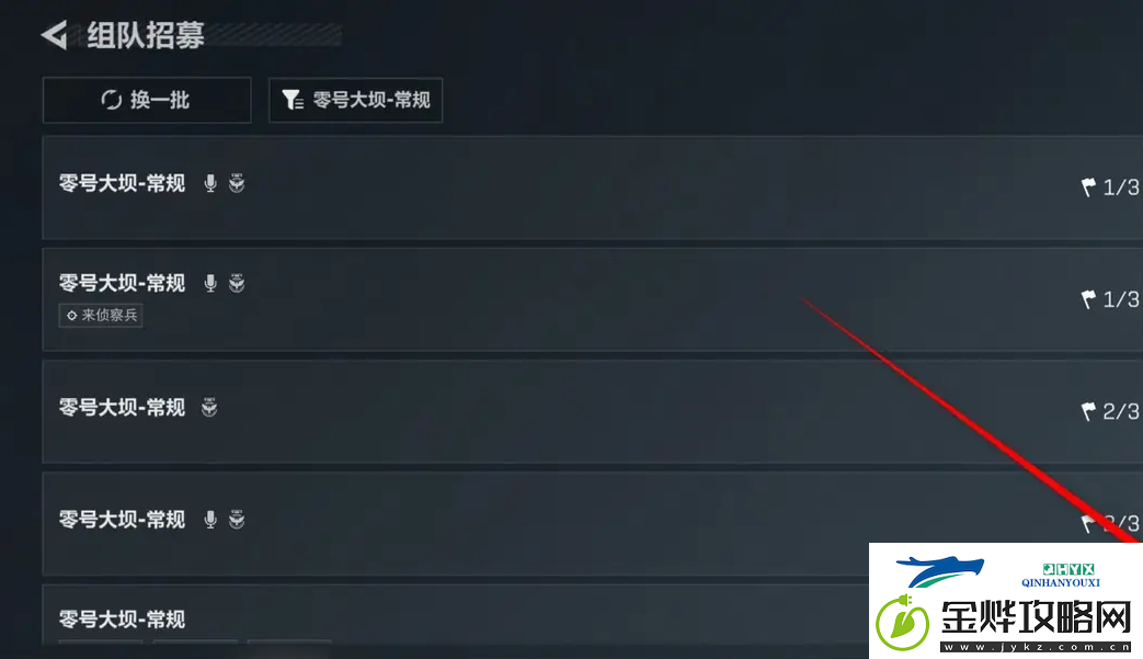 三角洲行动怎么发布招募