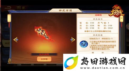 三国杀名将传才貌双全的女武将周姬迎来新命魂
