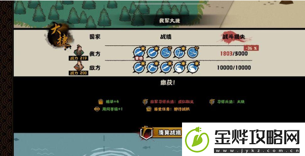 无悔华夏夷陵之战陆逊出将入相结局图文一览