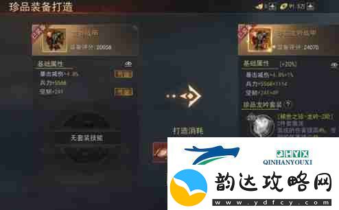 山河之志装备怎么获得