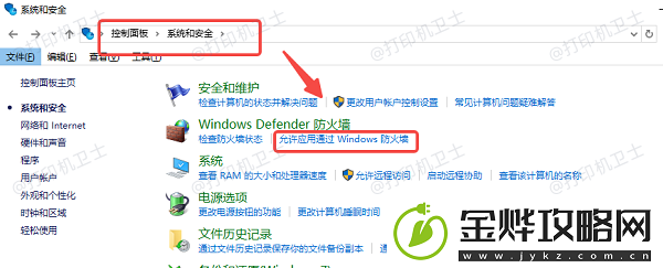 共享打印机错误0x0000709怎么办试试这几个方法