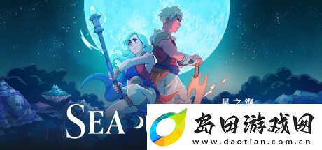 星之海图文全攻略