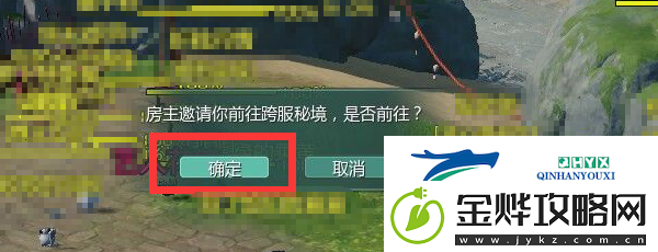 剑网3怎么加跨服好友