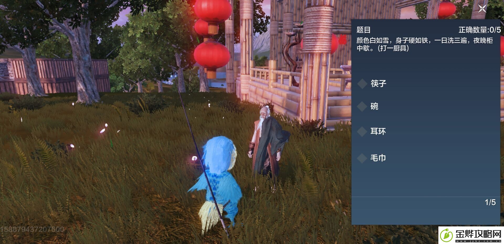 妄想山海灯谜老人答案是什么