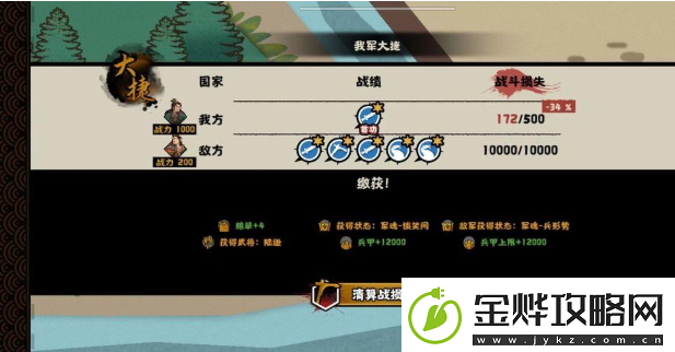无悔华夏夷陵之战陆逊出将入相结局图文一览