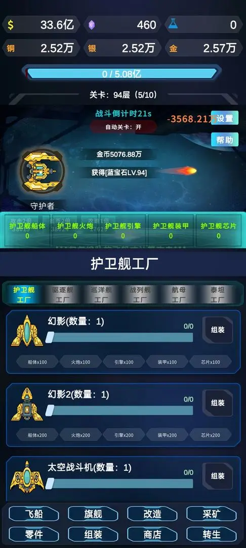 星际放置2024最新可用兑换码合集