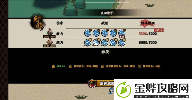 无悔华夏夷陵之战陆逊出将入相结局图文一览