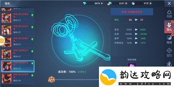 异能都市装备怎么升阶装备升阶攻略