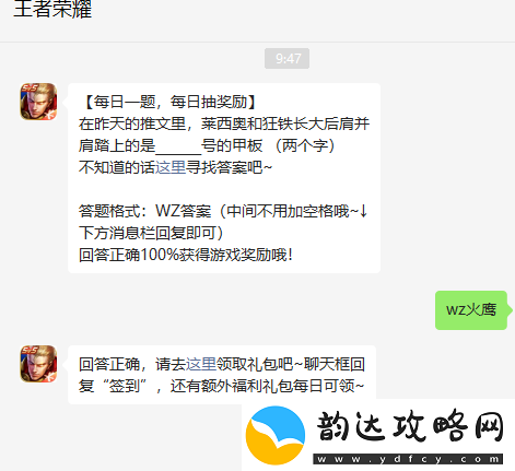 在昨天的推文里莱西奥和狂铁长大后肩并肩踏上的是号的甲板