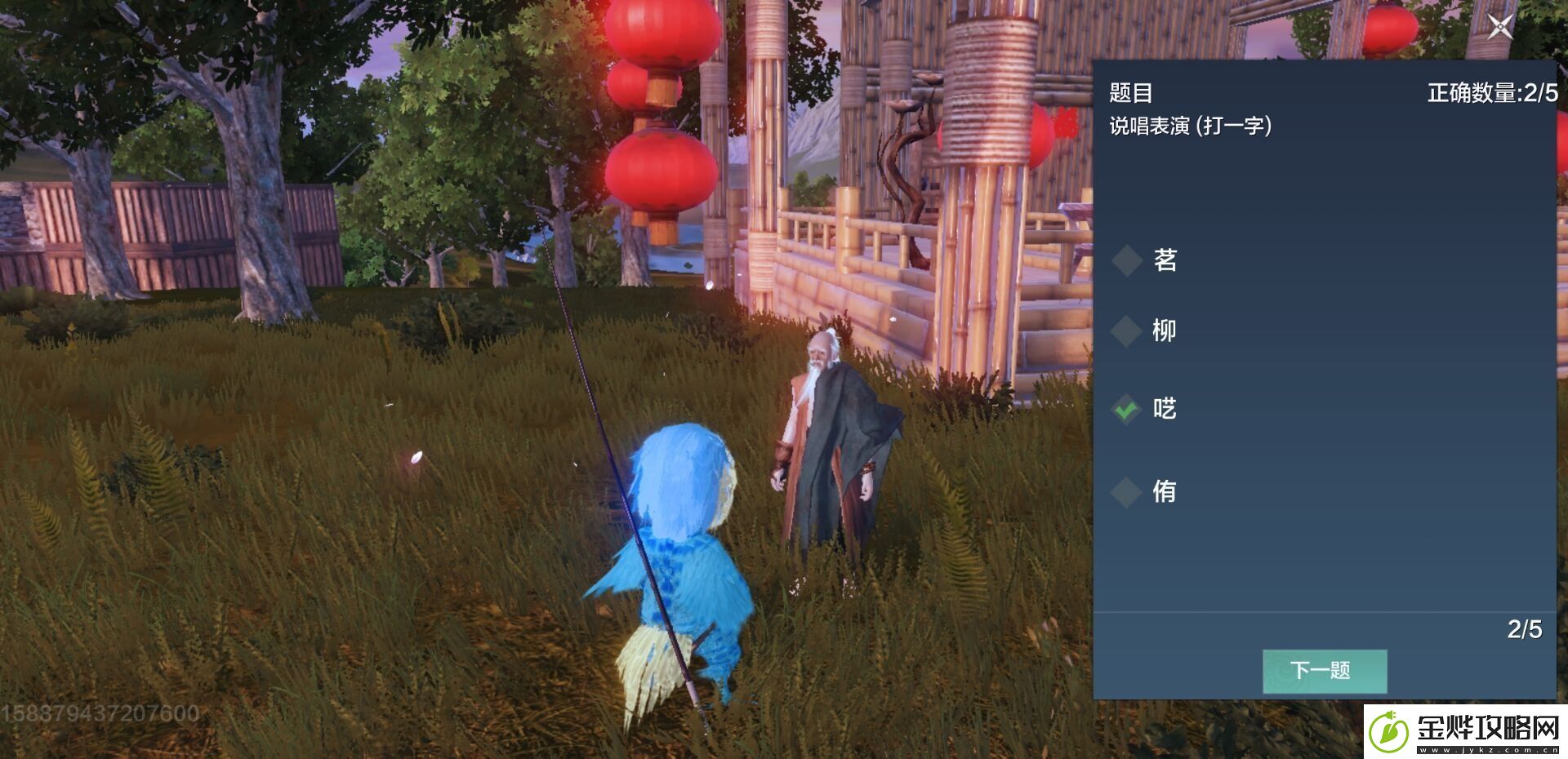 妄想山海灯谜老人答案是什么