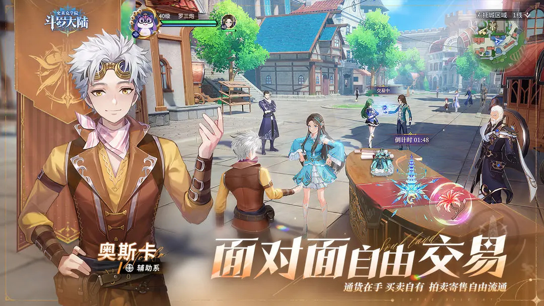 斗罗大陆史莱克学院2024兑换码2月可用