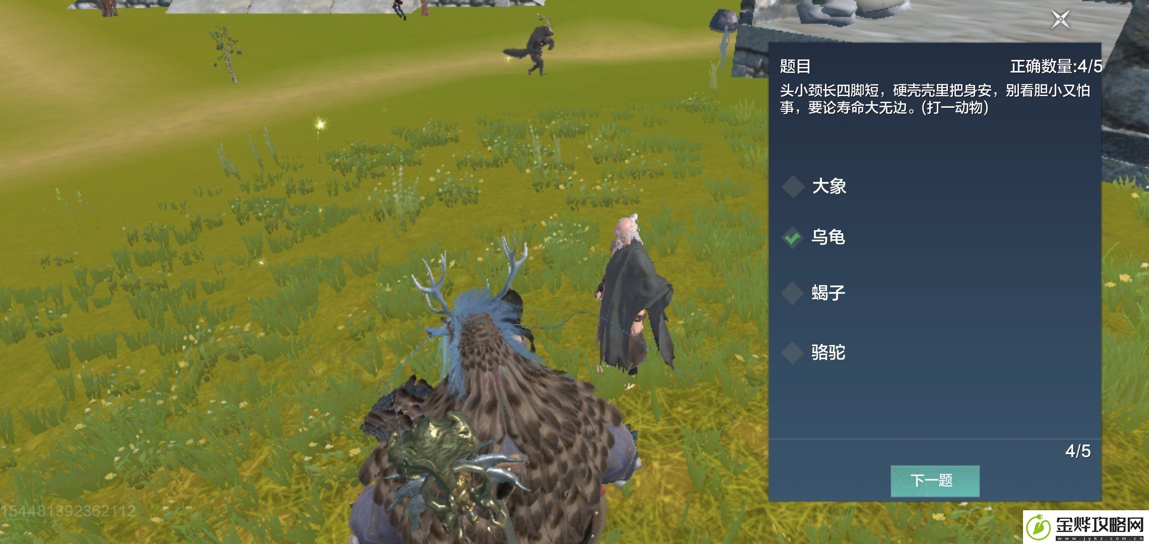 妄想山海灯谜老人答案是什么