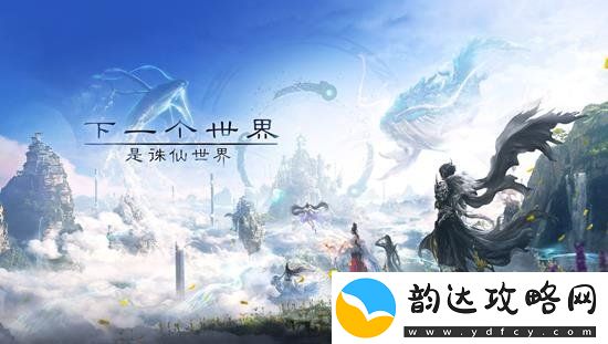 诛仙世界汐灵汐天书上下路加点攻略