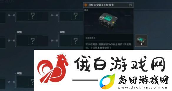 三角洲行动3*3保险箱如何免费获得