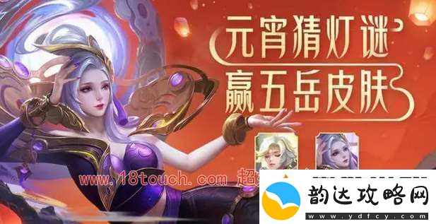 王者荣耀2024元宵返场皮肤预测