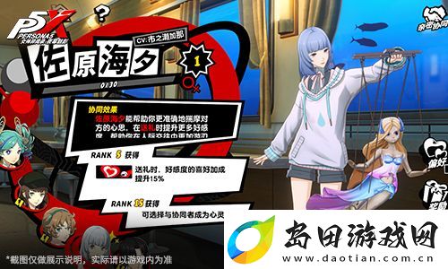 小美人鱼之梦！女神异闻录