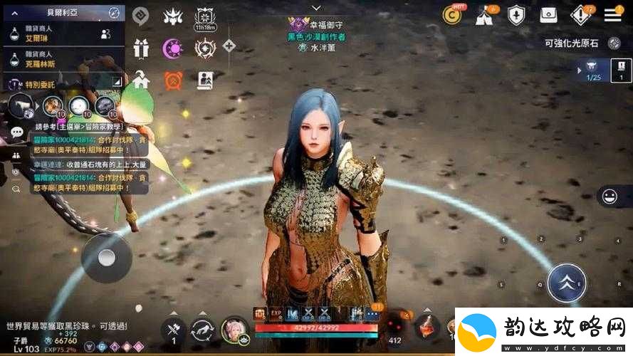 黑色沙漠手游