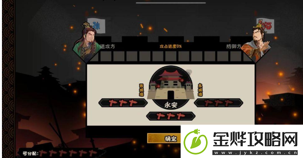 无悔华夏夷陵之战陆逊出将入相结局图文一览
