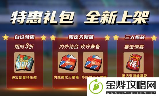 灌篮高手手游复活节活动有什么