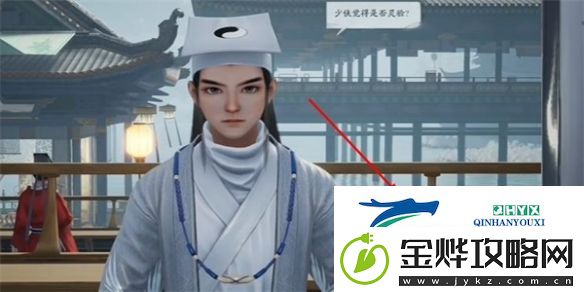 射雕心有灵犀称号如何获取