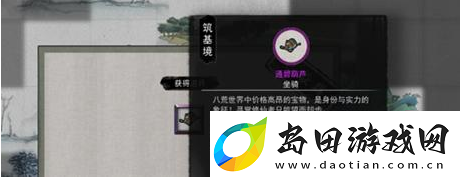 鬼谷八荒永宁州隐藏宝物通碧葫芦该怎么获得