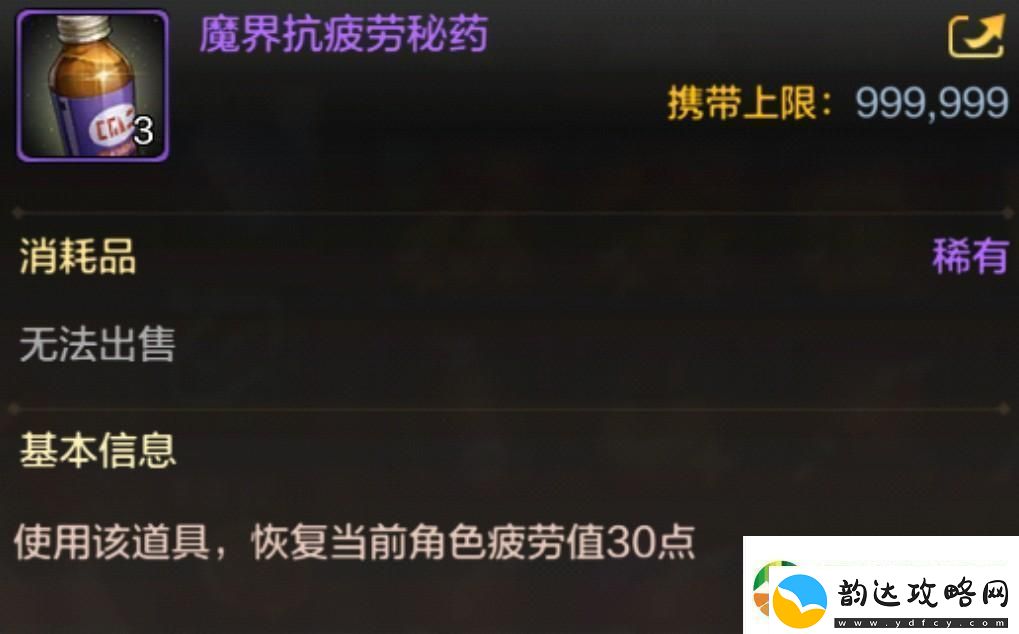 地下城如何恢复疲劳值