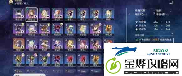 崩坏星穹铁道模拟宇宙存护命途搭配方案