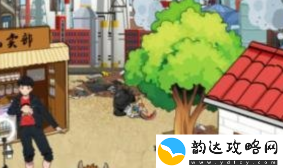 就我眼神好遗憾往事帮助**走出遗憾通关攻略