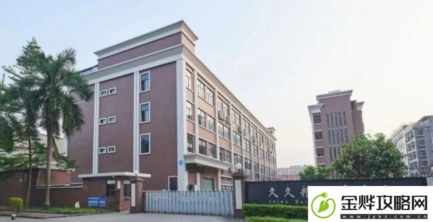 “东莞久久精工机械有限公司”背后
