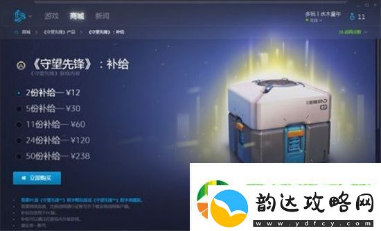 守望先锋开箱子传说概率有多大