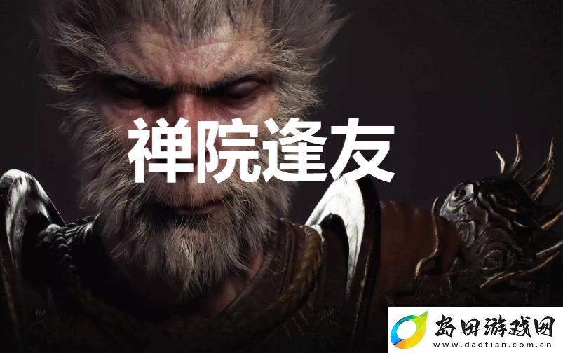 黑神话