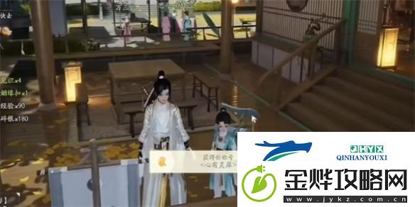 射雕心有灵犀称号如何获取
