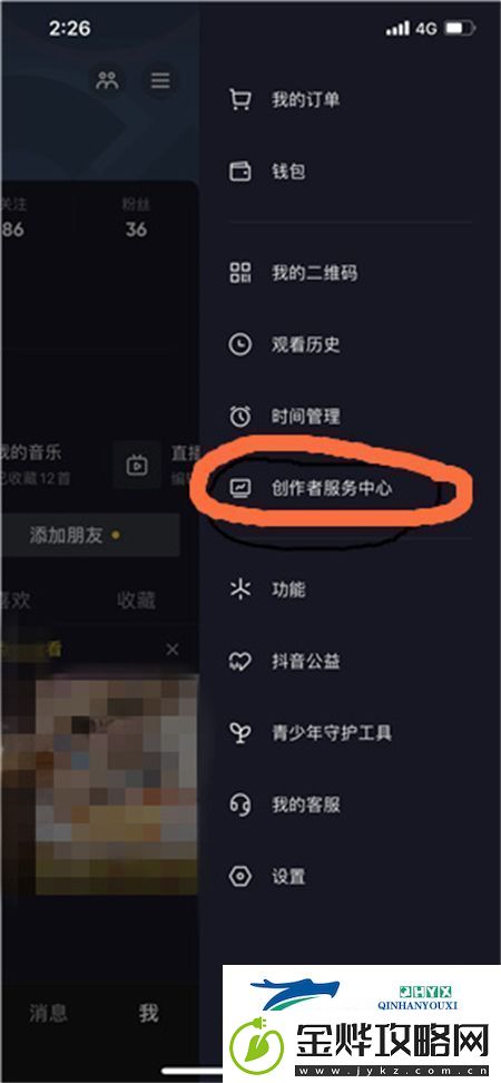 抖音创作服务平台在哪里打开