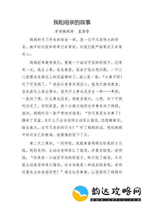 情感交织我的陪读妈妈17节至29节