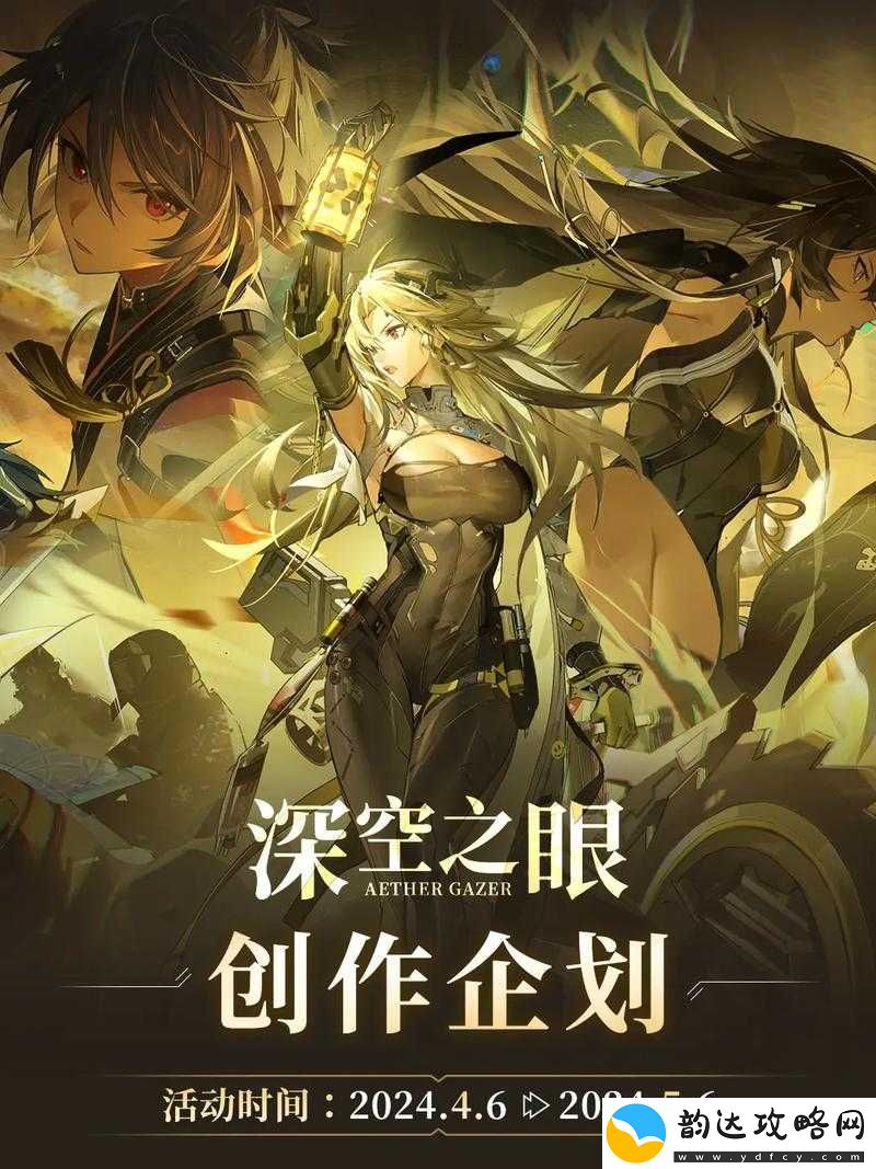 深空之眼无限画廊