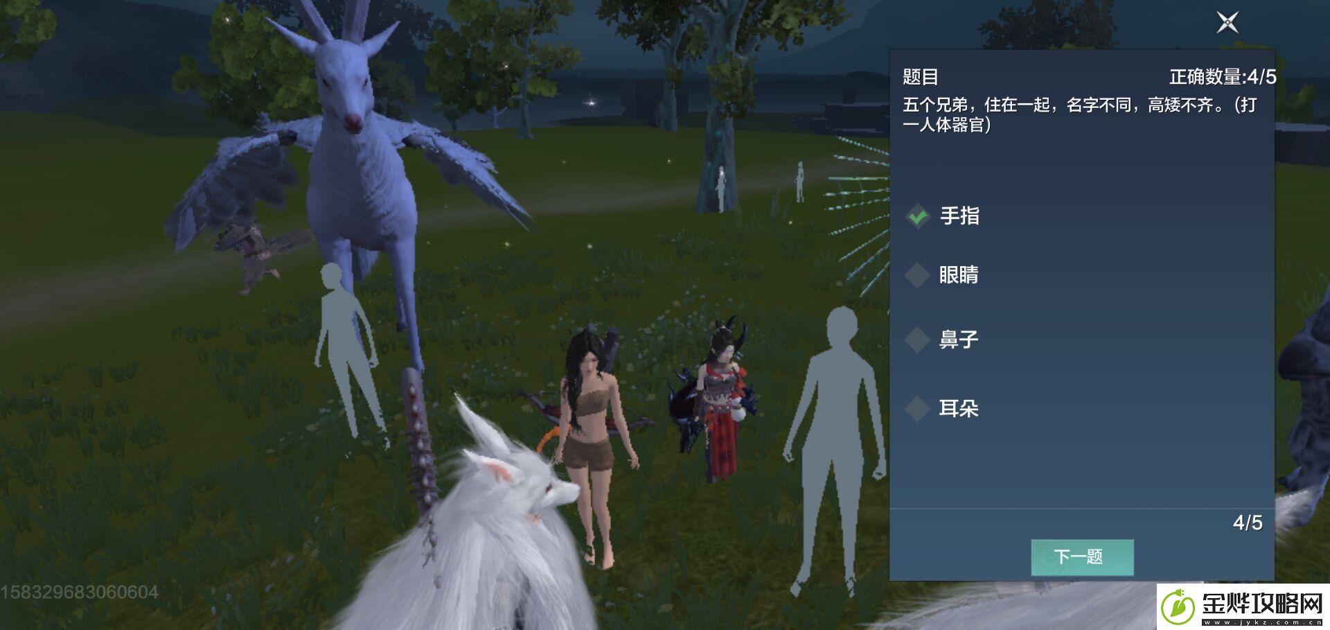 妄想山海灯谜老人答案是什么