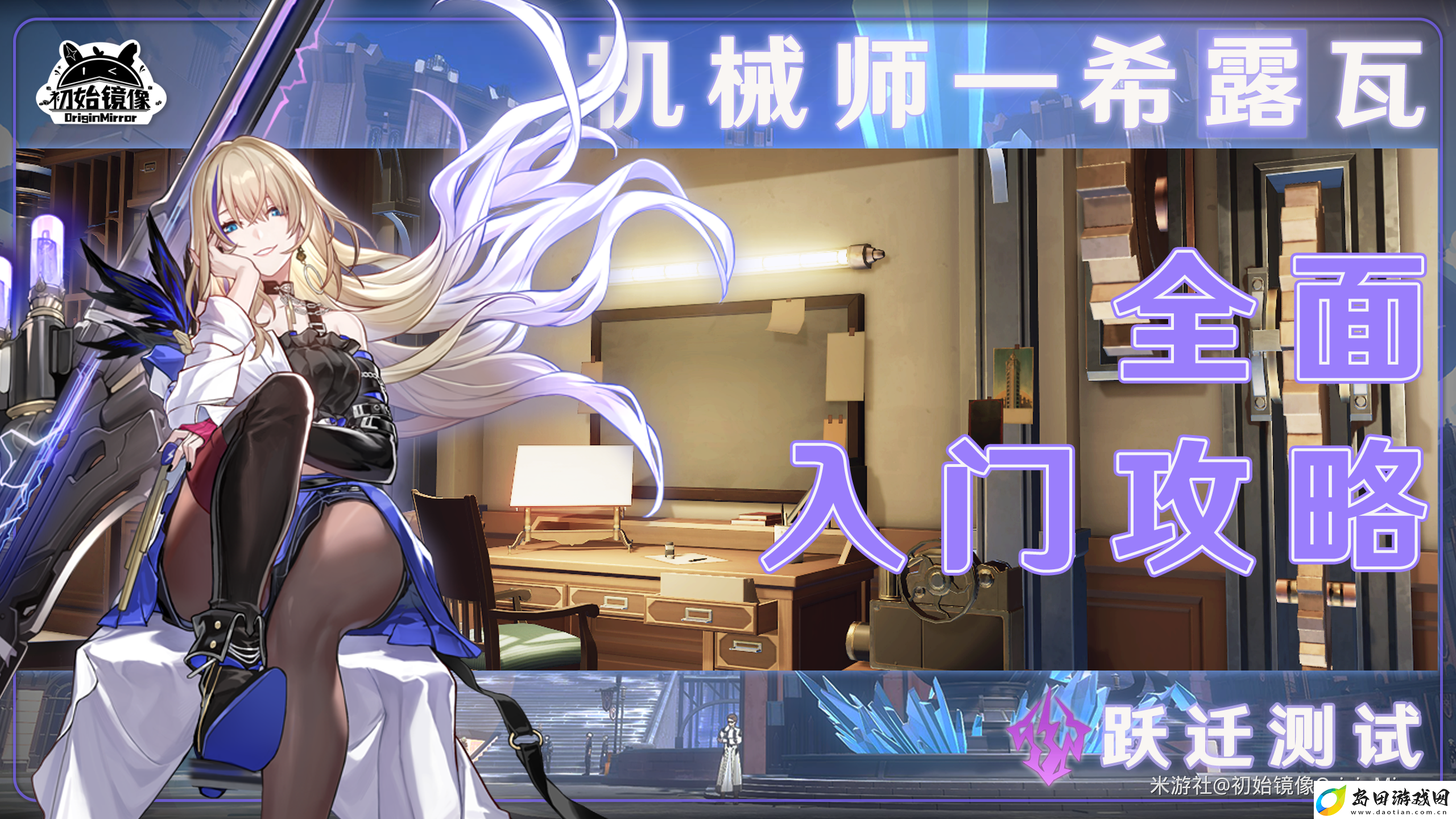 崩坏星穹铁道希露瓦定位是什么
