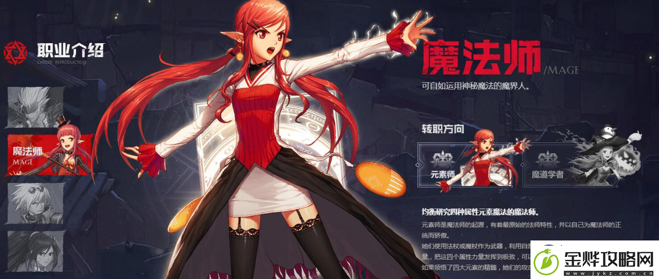 dnf手游元素师刷图技能怎么加点