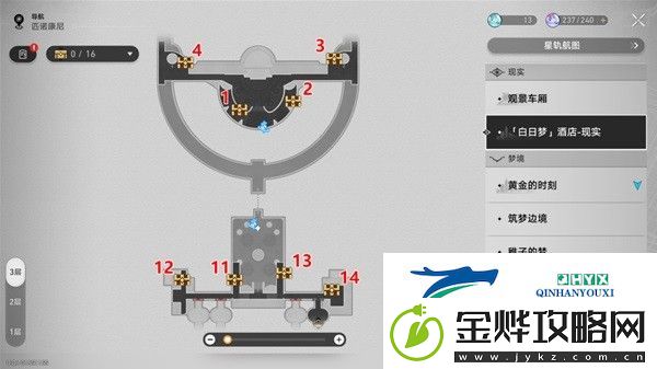 崩坏星穹铁道白日梦酒店全宝箱收集攻略