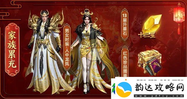王者征途2025双旦活动玩法奖励一览