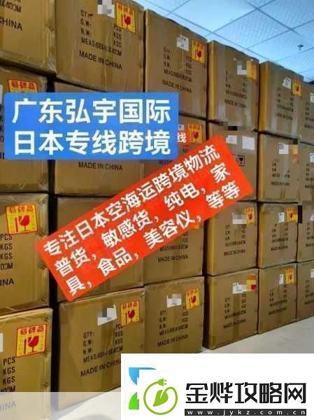 日本FBA专线双清的优势